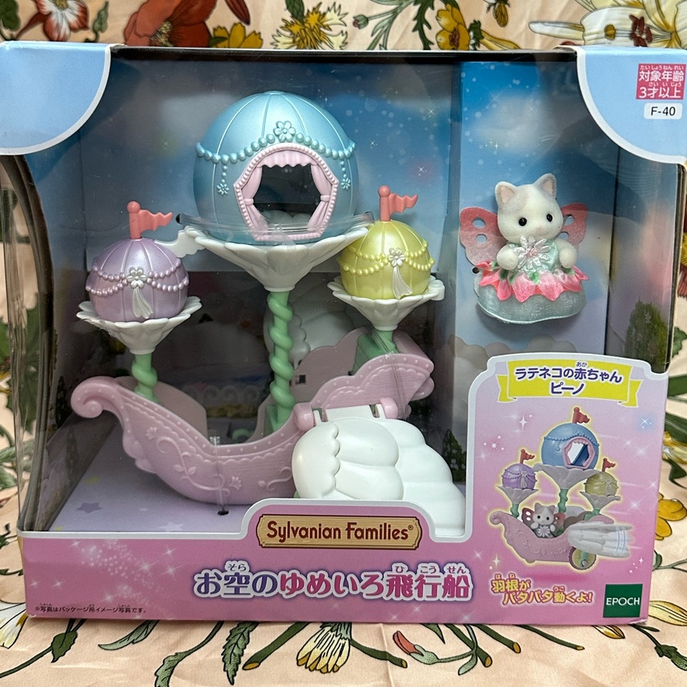 Sylvanian Families DREAMY AIRSHIP IN THE SKY F-40 Calico Critters Epoch